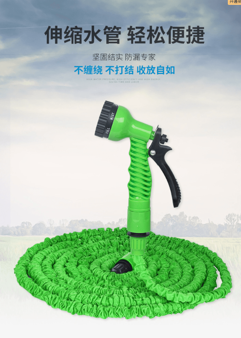 伸缩水管